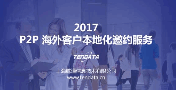 MG冰球突破官网P2P 海外客户本地化邀约服务 面对面解决问题