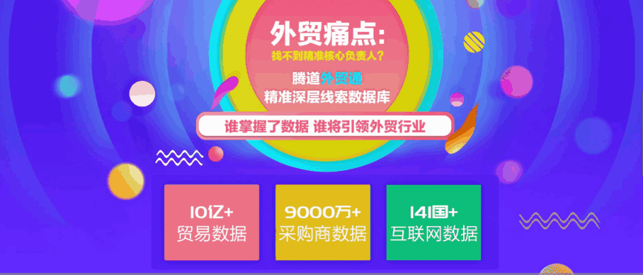 MG冰球突破官网 外贸通  谷歌搜索