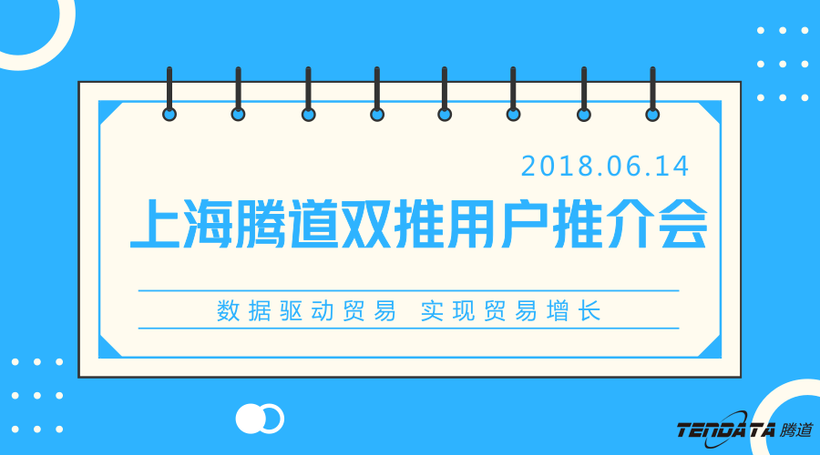 MG冰球突破官网，双推，数据，贸易，会议