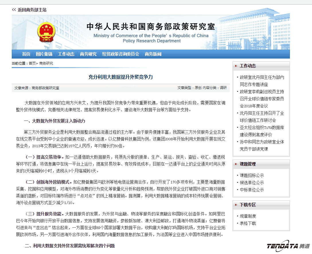 外贸大数据,MG冰球突破官网,外贸企业,进出口数据,海关