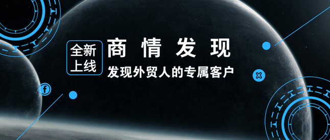 MG冰球突破官网,商情发现,tendata,一键搜索,外贸企业,外贸通,客户开发