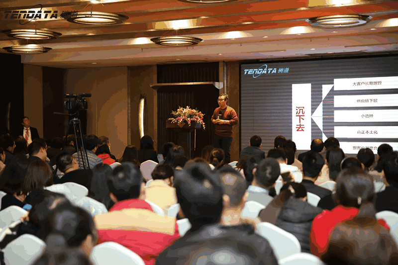 外贸企业,变革,转型,MG冰球突破官网,tendata,会议