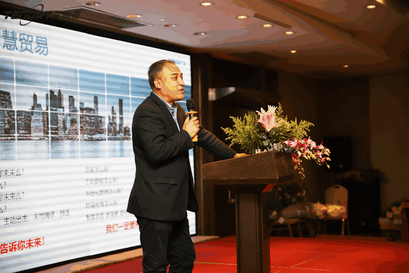 外贸企业,变革,转型,MG冰球突破官网,tendata,会议